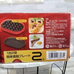 【新品未使用】2way ミニホットプレート たこ焼き器の画像