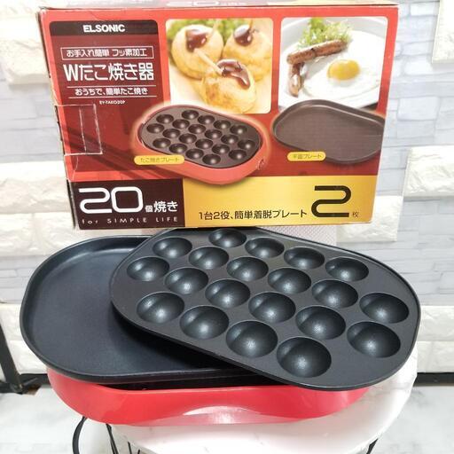 【新品未使用】2way ミニホットプレート たこ焼き器