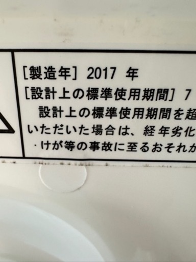 HITACHI 2槽式洗濯機 5.5kg 2017年製  リサイクルショップ宮崎屋住吉店　23.1.10　ｙ