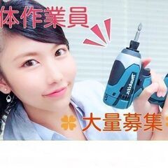 １/１１★夜勤解体工：１６，５００円+交通費全額支給・全額日払い...