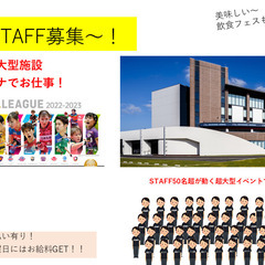 ★2月11日・12日の単発のお仕事！★