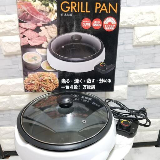【取引中】【蓋付き 温度調整】グリルパン 鍋 焼き肉