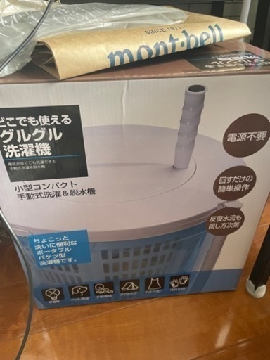 どこでも使えるぐるぐる洗濯機　未使用品
