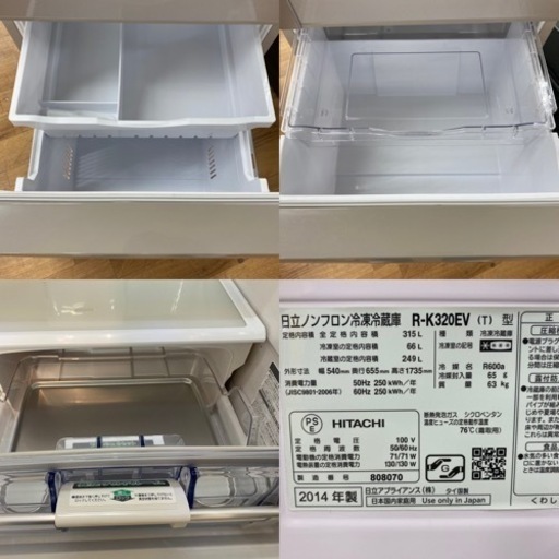 I756 ★ HITACHI 冷蔵庫 (315L) 3ドア  ⭐動作確認済 ⭐クリーニング済