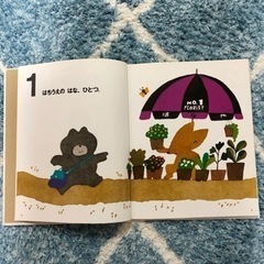 絵本📚かずのえほん１２３の画像