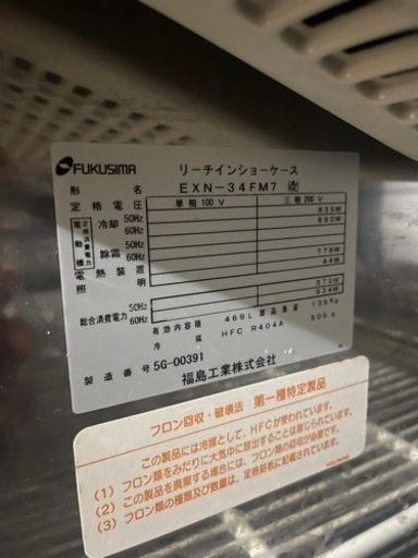 業務用冷凍庫