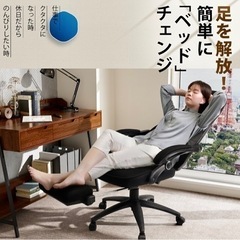 在宅ワーク　オフィスチェア　黒　男女兼用　リクライニング　フッドレストの画像