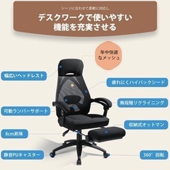 在宅ワーク　オフィスチェア　黒　男女兼用　リクライニング　フッドレストの画像