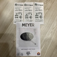 くすりの福太郎　マイヤー　トクトクポイント　42点
