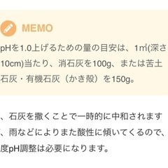 浜名湖産かき殻使用　漁師が作ったかき殻肥料　在庫常備してますの画像