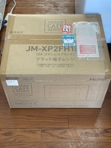 未使用品電子レンジ　Haier