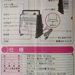 交渉中【0円】スチームファンヒーターの画像