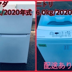 ⭐️2020年製⭐️ 限界価格挑戦！！新生活家電♬♬洗濯機/冷蔵庫♬2