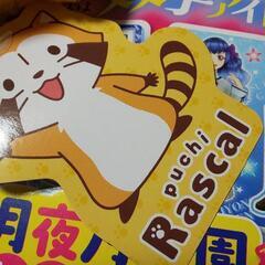 ラスカル オレンジフラワーマスコットの画像