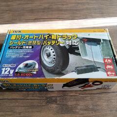 BAL  原付・オートバイ・軽トラック用充電器