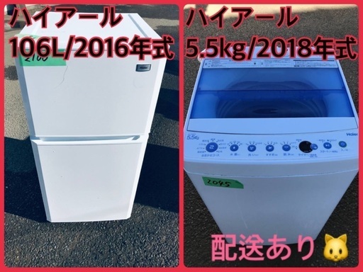 ⭐️2018年製⭐️ 限界価格挑戦！！新生活家電♬♬洗濯機/冷蔵庫♬6