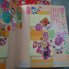 めばえ ベビーブック 知育 絵本 あげますの画像