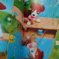 めばえ ベビーブック 知育 絵本 あげますの画像