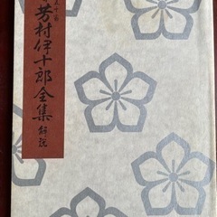 レコード 長唄 五十音 芳村伊十郎全集の画像