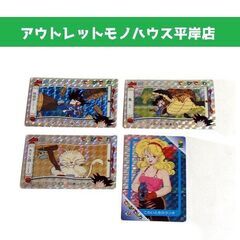 ドラゴンボール てれびでんわ キラカード 4枚セット 1991-...