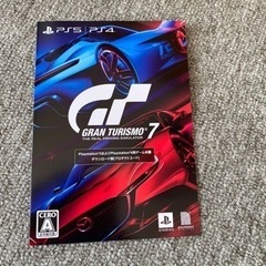 グランツーリスモ7 ダウンロード版