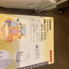 FAX ファクシミリ　サンヨー　SFX-PW60の画像