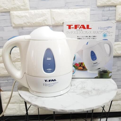 【取引中】早い者勝ち!!【T-faL ティファール】電気ケトル 1リットル
