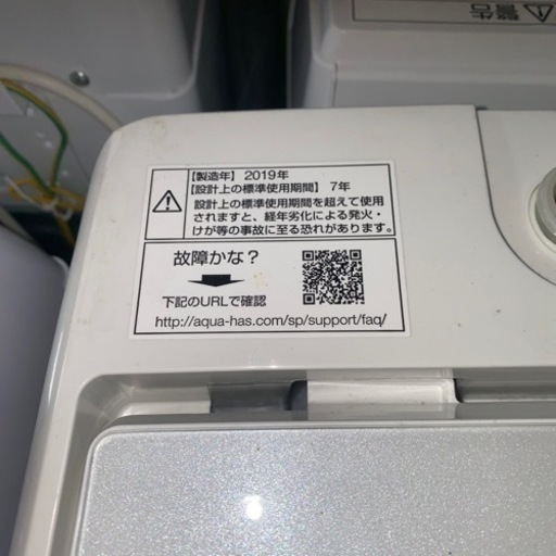 大阪限定●配送無料●2019年製●AQUA●AQW-GV70H●洗濯機