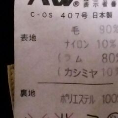 通勤用コートの画像