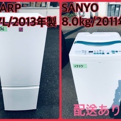 ⭐️8.0kg⭐️ 最強割引★洗濯機/冷蔵庫！！在庫処分 ！！