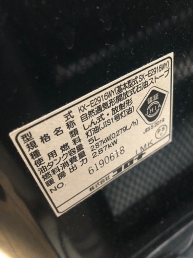 CORONA 石油ストーブ　開放式　5L 芯沢山
