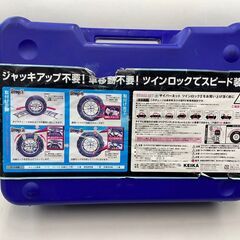 タイヤチェーン　No.3631　非金属　サイバーネット ツインロ...