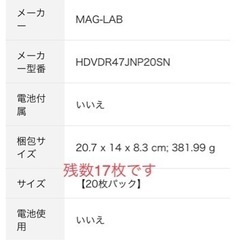DVD-R データ用 4.7GB 16倍速 「写真画質レーベル」 17枚入の画像