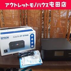 現状品 EPSON カラリオ インクジェット 複合機 プリンター...