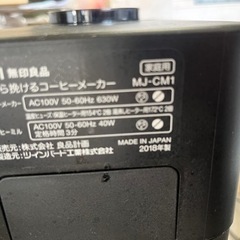 MUJI無印良品豆から挽けるコーヒーメーカー の画像