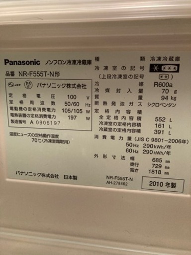 【お値下けしました】大至急！大型冷蔵庫 引き取りに来て下さる方限定