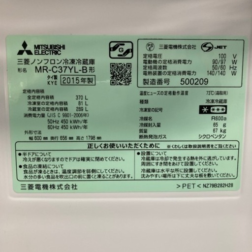 3ドア冷蔵庫（370ℓ）