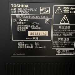 テレビ ３２型 REGZA2008年製の画像