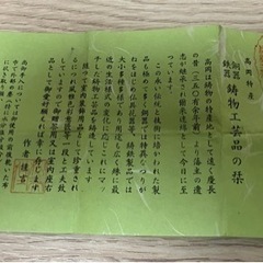 高岡特産　鉄器　鍔　桜モチーフ　75.9gの画像