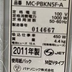 【中古品】掃除機　450W パナソニック　2011年製の画像