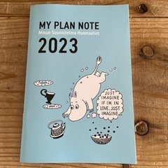 サンキュ2月号付録