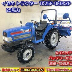 【SOLD OUT】【三重県津市】 清掃・整備済み イセキ トラ...