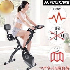 Maxkareの中古が安い！激安で譲ります・無料であげます｜ジモティー