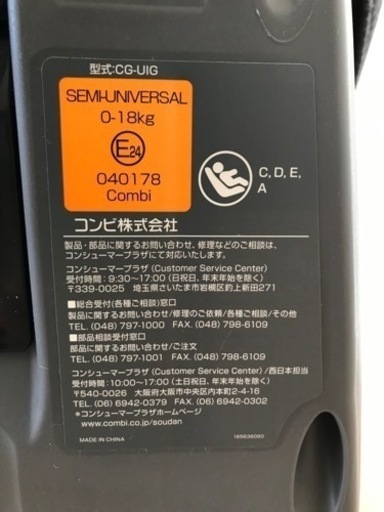 ⭐️毎週値下げ⭐️ コンビ　クルムーヴスマート　ISOFIX
