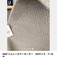新品　GAP ジョニーカラーセーターの画像