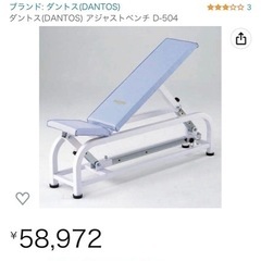 インクラインベンチ　ダントス　筋トレ