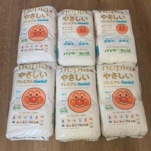 ネピア　ゲンキ　オムツ　big６袋セット