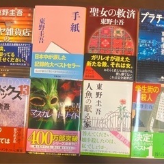 東野圭吾　小説46冊