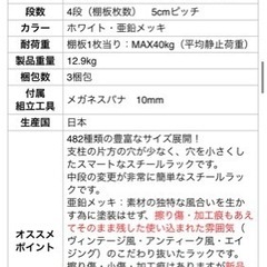 受け渡し決定しました　美品/白スチールラック/幅70×奥行40×高さ180cmの画像