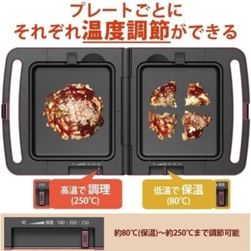 ホットプレートセット